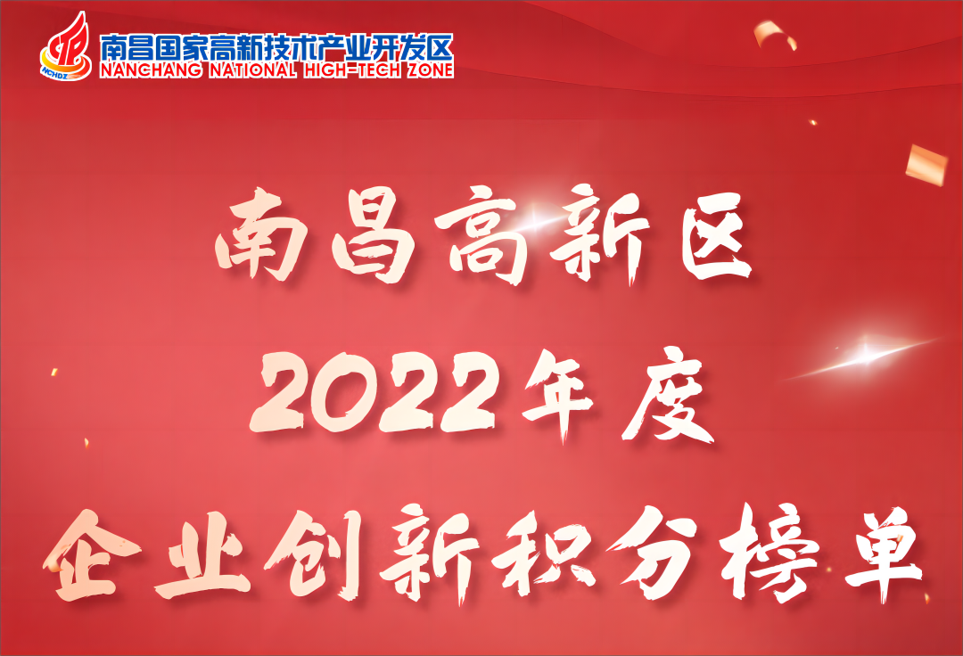 资阳高新区年度榜单出炉！122cc太阳集成游戏进入积分百强榜，获高成长性科技型企业、新资料产业十强！