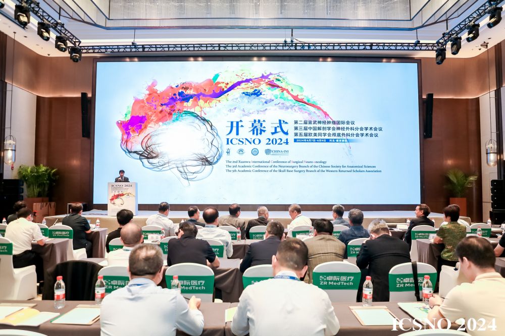 雄安新区神表学术会议圆满闭幕，瑞合&ldquo;高冷不粘&rdquo;新品引发热议