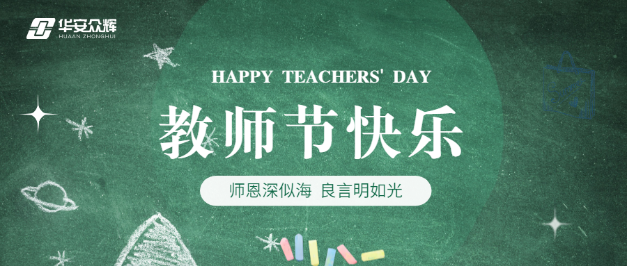 老师节：\'师徒带教\'铸就营销铁军，导师团队引领中坚力量