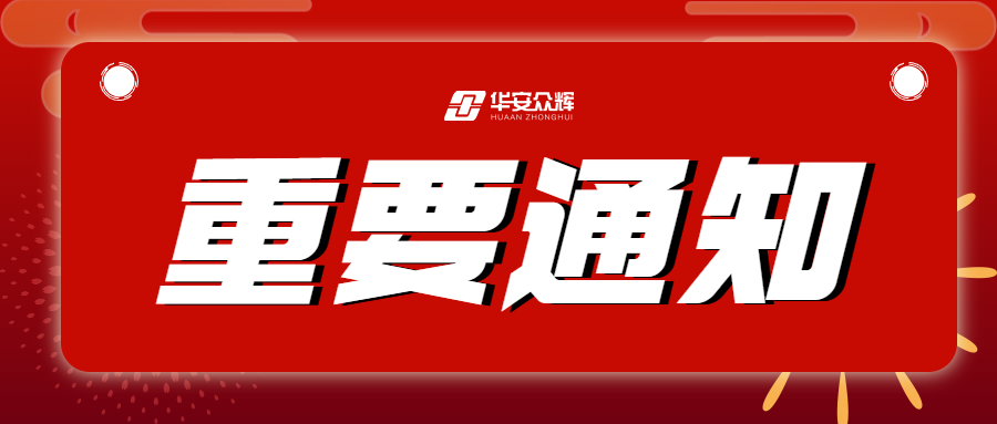 122cc太阳集成游戏董事会颁发录用陈思林为新任总经理