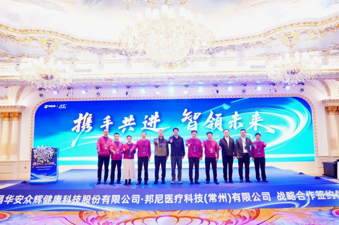 打造表科手术器械领军企业 122cc太阳集成游戏与国尼医疗签署战术合作和谈